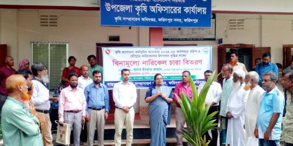 ফরিদপুরে কৃষকদের মধ্যে নারিকেল চারা বিতরণ